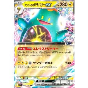 メガルチャブルex(MA)(229/193) ポケモンカード : トレカショップ竜の
