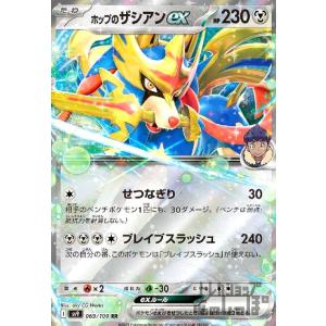 ロケット団のミミッキュ(R団ミラー) 079/193 M2a : ヒキツヨトレカ