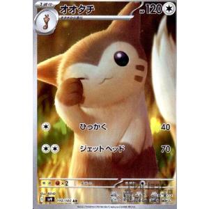 ノコッチ(いれかわる/ぶつかる) ポケモンカード : トレカショップ竜の