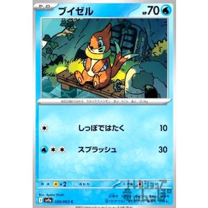 ブイゼル(しっぽではたく/スプラッシュ) ポケモンカード