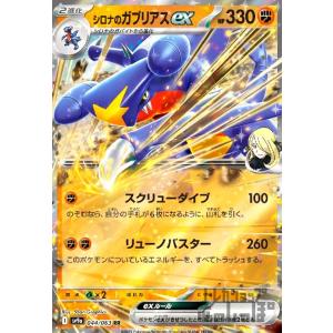 メガルカリオex(RR)(029/063) ポケモンカード : トレカショップ竜の