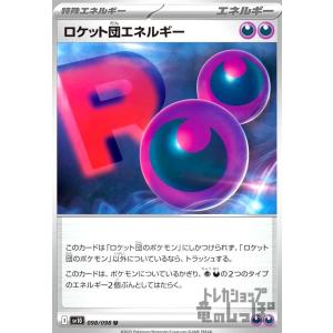ポケモンカードゲーム イグニッションエネルギー SR M2 109/080