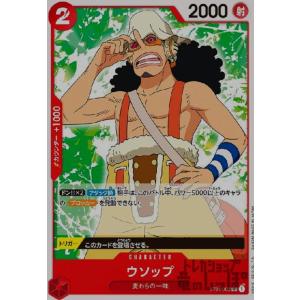 ジュラキュール・ミホーク(SR)(ST12-003)/緑/ワンピースカードゲーム