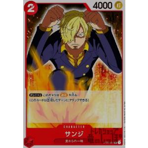 サンジ(C)(ST01-004)/赤/ワンピースカードゲーム ワンピースカード