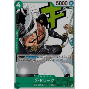 ONE PIECEカードゲーム ワンピースカードゲーム バギー 【C