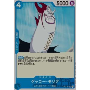 ゲッコー・モリア(C)(ST03-004)/青/ワンピースカードゲーム