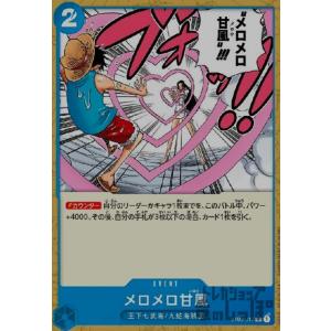 BANDAI - ワンピースカード　青単イワンコフ　リーダー　イワンコフ　スリーブ付き Amazon.co.jp: ワンピースカードゲーム OP06-003 エンポリオ