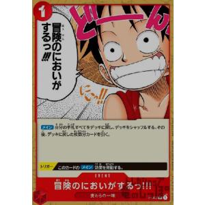 ゴムゴムの巨人(☆R/パラレル)(OP09-078) ワンピースカード : トレカ