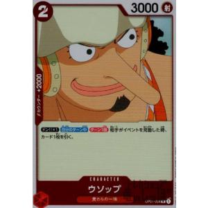 2年後に？！シャボンディ諸島で！！！(UC)(OP01-030)/赤/ワンピース