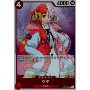 ウタ(R)(OP01-005)/赤/ワンピースカードゲーム ワンピースカード