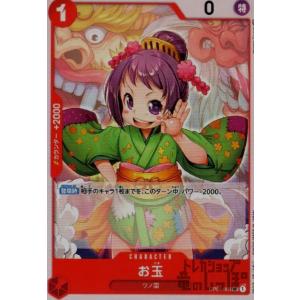 X・ドレーク(R)(OP01-054)/緑/ワンピースカードゲーム ワンピース