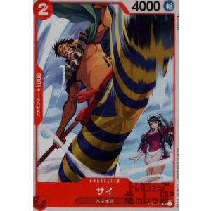 X・ドレーク(R)(OP01-054)/緑/ワンピースカードゲーム ワンピース