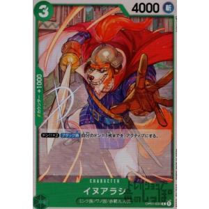 ONE PIECEカードゲーム バーソロミュー・くま R EB04-054 ワンピース