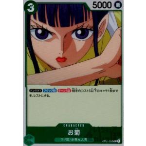 キラー(UC)(OP01-039)/緑/ワンピースカードゲーム : トレカ キラー(UC)(OP01-039)/緑/ワンピースカードゲーム : トレカ