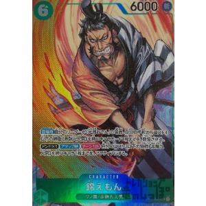 錦えもん(SR・パラレル)(OP01-040)/緑/ワンピースカードゲーム