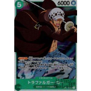 ジュラキュール・ミホーク(SR)(ST12-003)/緑/ワンピースカードゲーム