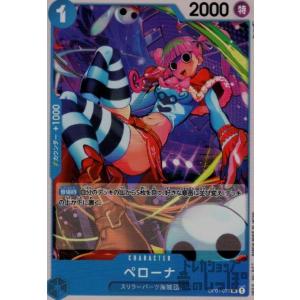 ボア・ハンコック(SR)(OP01-078)/青/ワンピースカードゲーム