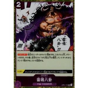 ブシロード カードファイト!! ヴァンガード D-BT13/SECP01 龍哮