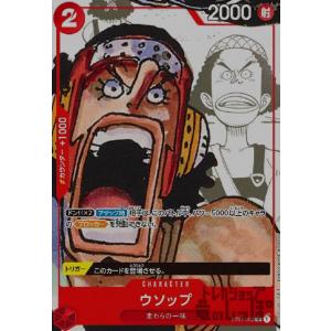 エドワード・ニューゲート(☆SR/パラレル)(ST15-002) ワンピースカード