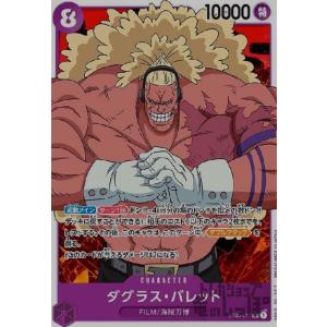 ドラゴンボール カード カイドウ 12000打 ドラゴンボール カード カイドウ 12000打 ドラゴンボール カード