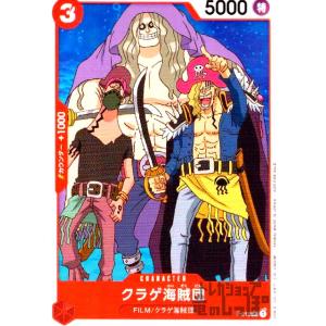 クラゲ海賊団(P)(P-012)/赤/ワンピースカードゲーム ワンピースカード