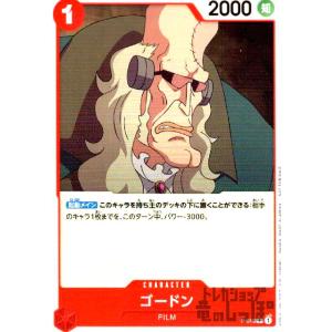ゴードン(P)(P-013)/赤/ワンピースカードゲーム