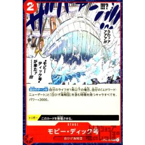 未開封】ワンピースカードゲーム ヤマト OP04-112 SR フラッグシップ