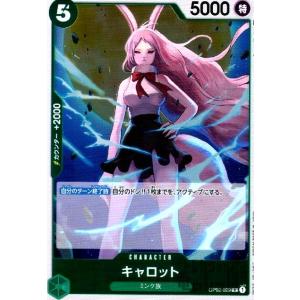 ONE PIECEカードゲーム キャロット 【SR】 OP08-023 二つの伝説