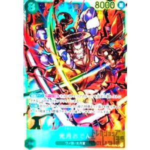 光月おでん(SR)(OP02-030)/緑/ワンピースカードゲーム