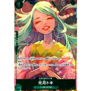 ワンピースカード　パラレル　フーズ・フー フーズ・フー(UC・パラレル)(OP01-109)/紫/ワンピースカードゲーム