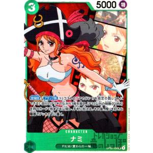 ナミ(SR)(OP02-036)/緑/ワンピースカードゲーム