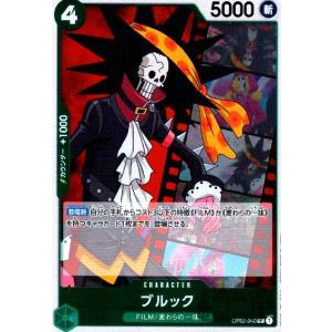 ジュラキュール・ミホーク(C)(OP02-055)/青/ワンピースカードゲーム