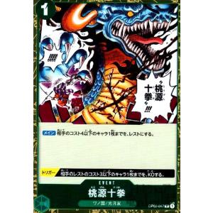 遊戯王 ラッシュデュエル RD/KP21-JPS00 天導聖の見継ぎ人 (日本語版