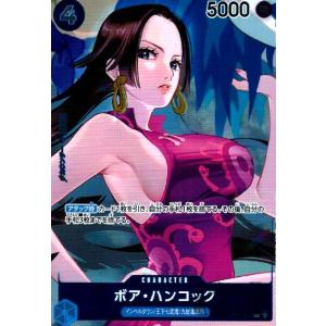ボア・ハンコック(SR)(OP01-078)/青/ワンピースカードゲーム