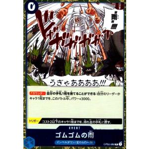 ニューカマーランド(C)(OP02-070)/青/ワンピースカードゲーム