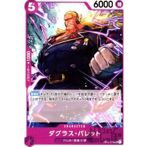 ダグラス・バレット(SR)(ST05-011)/紫/ワンピースカードゲーム