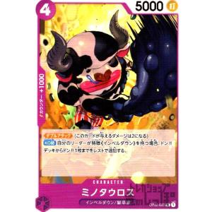 ONE PIECEカードゲーム バーソロミュー・くま SEC OP12-119 ワンピース