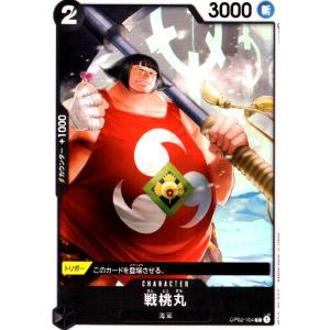 戦桃丸(C)(OP02-104)/黒/ワンピースカードゲーム