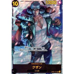 クザン(SEC・パラレル)(OP02-121)/黒/ワンピースカードゲーム ワンピースカード