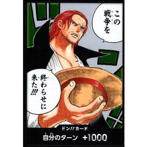 ONE PIECEカードゲーム ドン!!カード(海賊王におれはなる!!!!) : フル