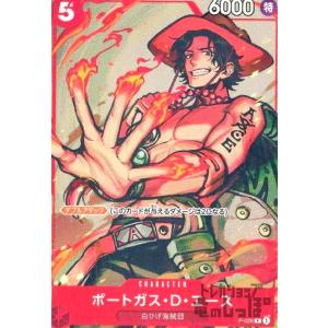 ポートガス・D・エース(P)(P-028)/赤/ワンピースカードゲーム