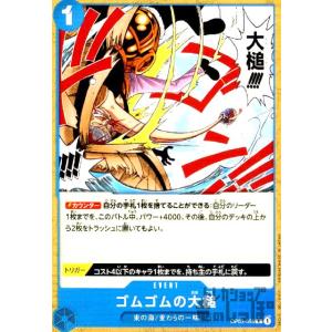 ワンピースカード ガイモン ワンピースカードゲーム】ガイモン | トレカ販売 - トレマ