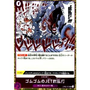 ゴムゴムの巨人 ゴムゴムの巨人 - カードランド秋葉原店