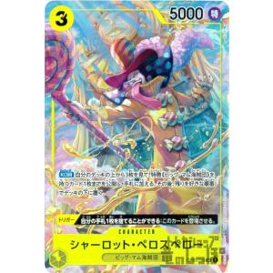 ガイモン(C)(OP03-043)/青/ワンピースカードゲーム ワンピースカード