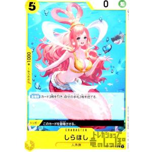しらほし(UC)(OP03-116)/黄/ワンピースカードゲーム