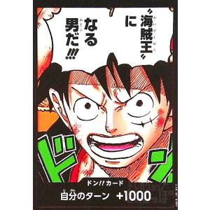 ドン!!カード[モンキー・D・ガープ&モンキー・D・ルフィ(10年前