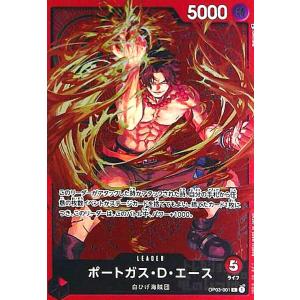 ポートガス・D・エース(SR・パラレル)(OP02-013)/赤/ワンピース ポートガス・D・エース(SR・パラレル)(OP02-013)/赤/ワンピース