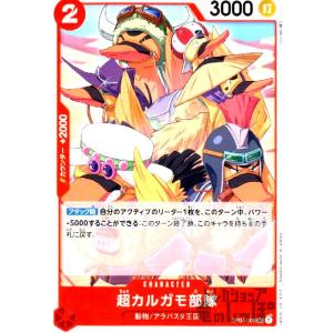 クンフージュゴン(C)(OP04-005)/ワンピースカードゲーム ワンピース