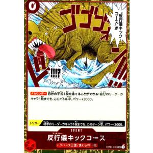 ハイルディン(UC)(OP04-088)/ワンピースカードゲーム : トレカ