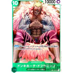 ドンキホーテファミリー(C)(OP04-036)/ワンピースカードゲーム